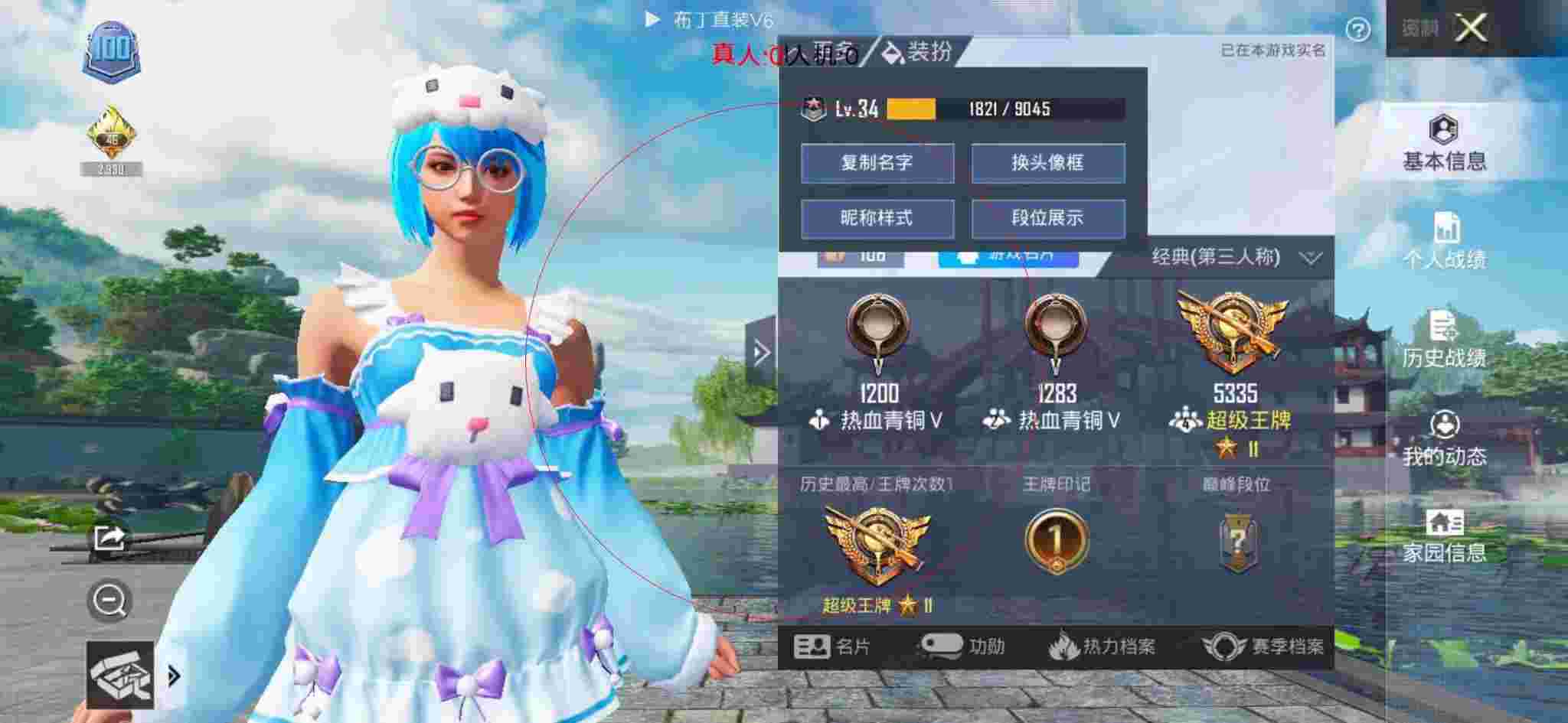 和平精英透视自瞄 - 和平精英锁血自瞄锁头挂辅助预览图